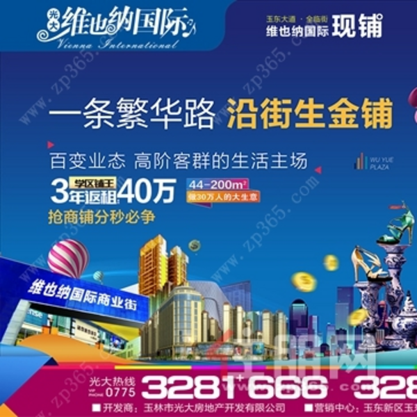 东悦华府