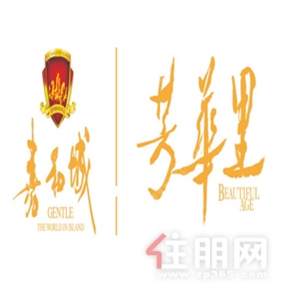 嘉和城·芳华里