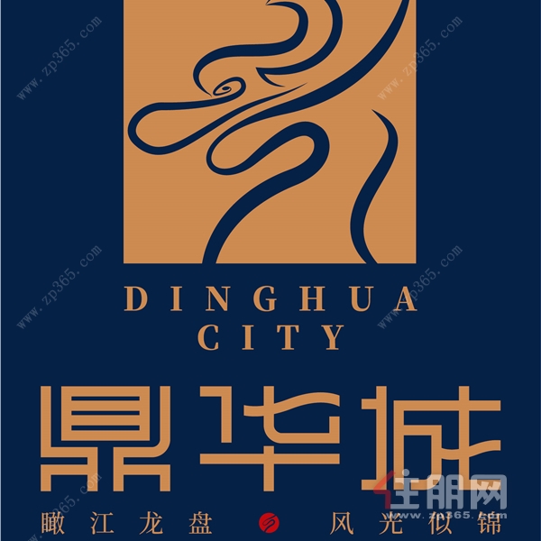 鼎华城
