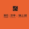 深石|汉华·锦上城