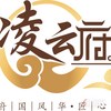 凌云府