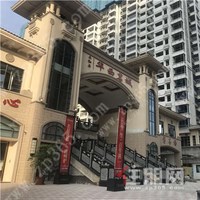 大和平·华西茗城