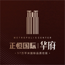 正恒国际华府