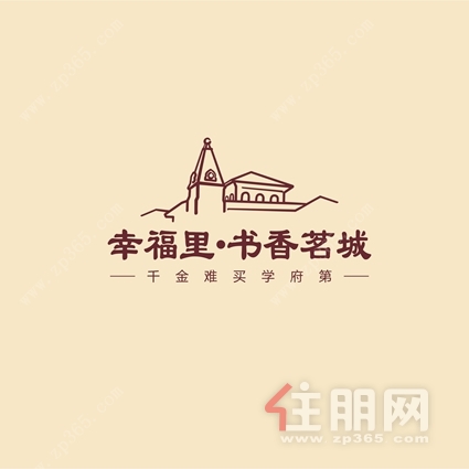 幸福里·书香茗城