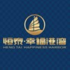 恒泰幸福港湾