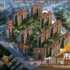 首成·天悦