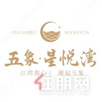 五象·星悦湾
