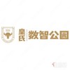皇氏·数智公园