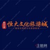 南宁空港恒大文化旅游城