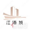 中国铁建·江语城