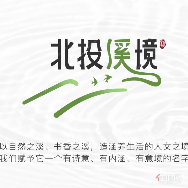 北投溪境