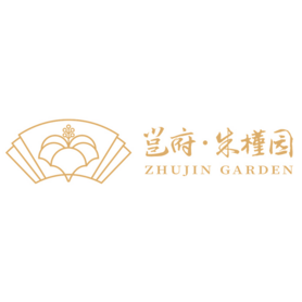 邕府·朱槿园