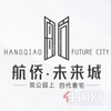航侨·未来城