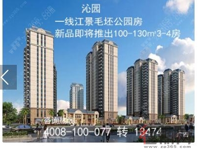 6月15日五象新区看房团：沁园-合景香悦四季-印象愉景湾