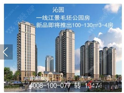 沁园