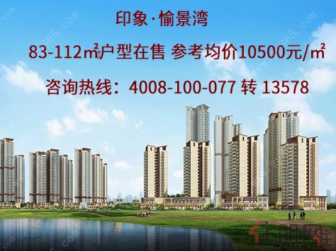 印象愉景湾