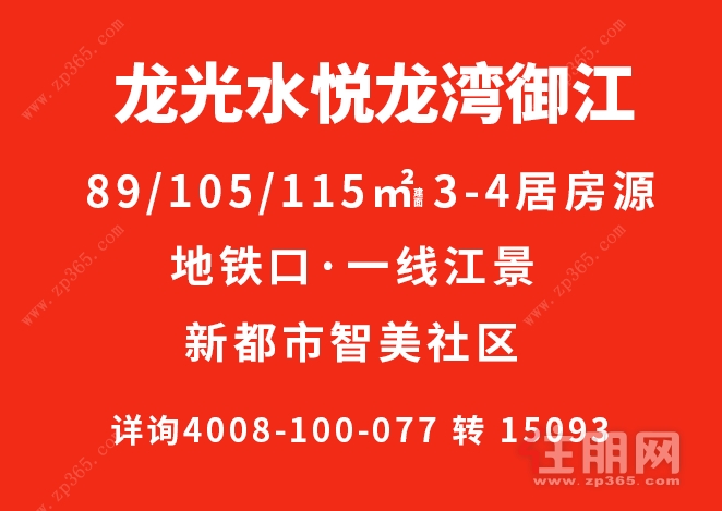 地铁江景房：龙光水悦龙湾 30元看房补贴活动  周一到周日有车接送