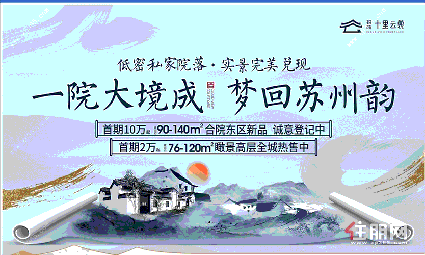 12月26日贵港置业武鸣看房团：招商十里云裳