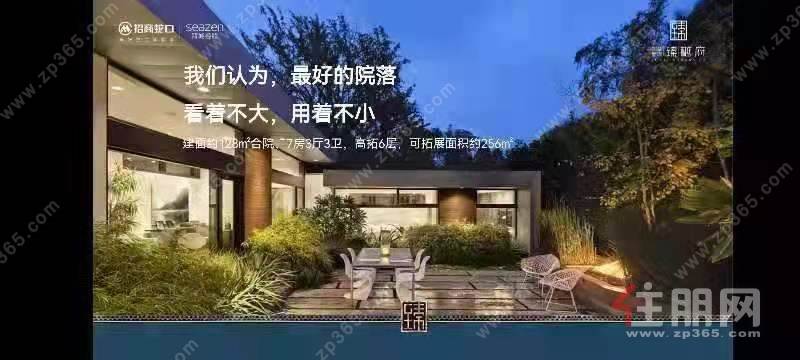 9月11日贵港置业南宁千人看房团：招商新城臻樾府