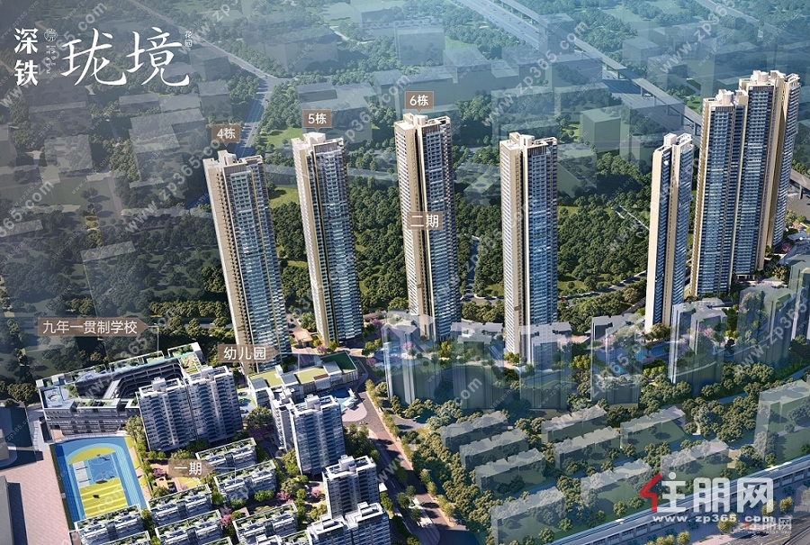[深铁瑞城]团购报名
