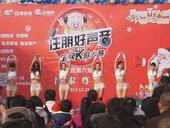 住朋好声音海选第六场圣诞前夕火热开唱