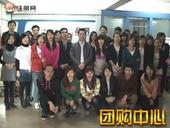 住朋购友2013蛇年员工大拜年