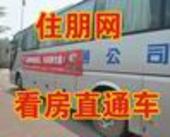 专题：3月23日钦州远辰金湾蓝岸看房团圆满结束