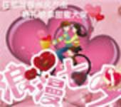 晒七夕甜蜜礼物照片 抢楼拿神秘大奖~~送完为止!!! 