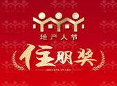 2013第六届广西地产人节“住朋奖”钦州三大奖项网络投票开始