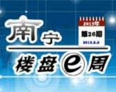 南宁楼盘一周第26期：本周4盘开盘 多盘推低价房源低至4字头