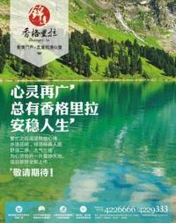 锦达香格里拉舒适二房、大气三房即将隆重上市
