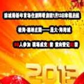 专题：防城港新年首住朋网看房团1月13日幸福启航