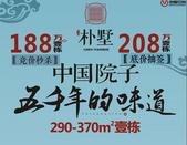 铭德朴墅别墅冰点价抢房活动盛势开启