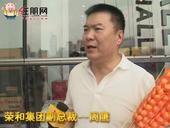 2013广西(南宁)房地产博览会系列采访--荣和集团副总裁周鹰