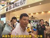2013广西(南宁)房地产博览会系列采访--天昌东盟中央城销售经理邓升强