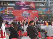 住朋好声音"天健万象街区"赛场11月16日热情开赛