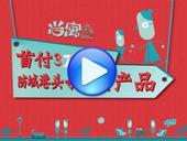 桂海星座**广告欣赏（20秒）