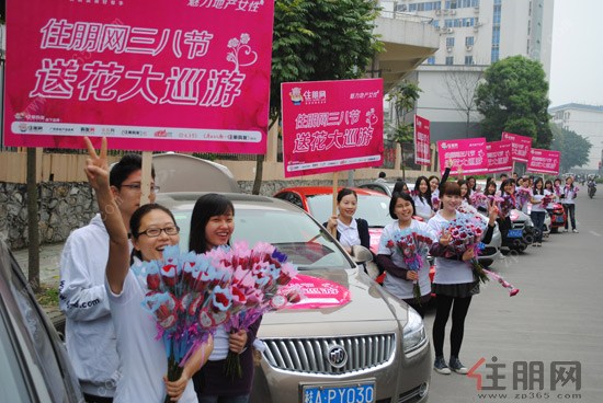 千朵玫瑰送祝福 2013住朋网"三八节送花大巡游"活动圆满举行