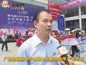 2013广西(南宁)房地产博览会系列采访--广西佳园房地产有限公司副总经理梁世饶