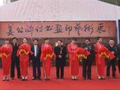 凤岭中央广场耀世开盘 姜公醉授字总价近百万