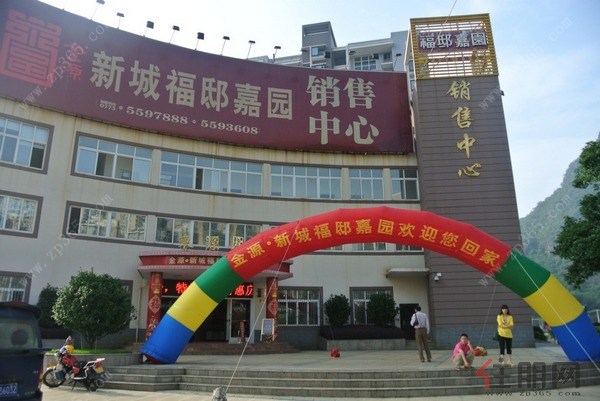 金源新城福邸嘉园 交房 