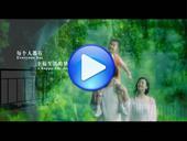 天湖御林湾给梦想一个美丽的家