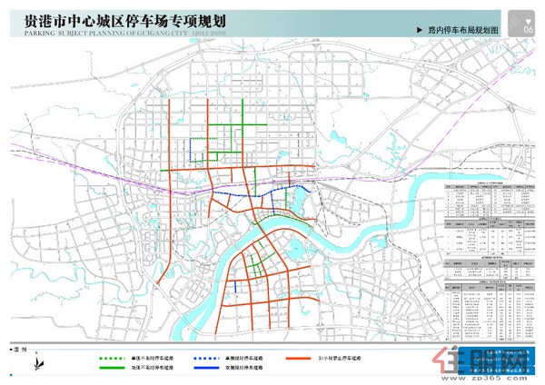 贵港市中心城区停车场专项规划编制完成