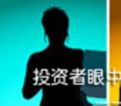 地王国际财富中心投资客诠释他们眼中的地王