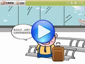 住朋网手机客户端视频欣赏之机场篇