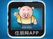 住朋网手机APP 广西人的买房神器