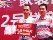 欧洲城“我秀我家”颁奖活动隆重举行 逸堡12号楼**房源同期盛情加推