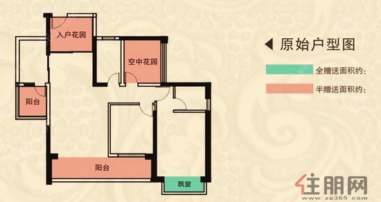  F1-2户型赠送面积解析