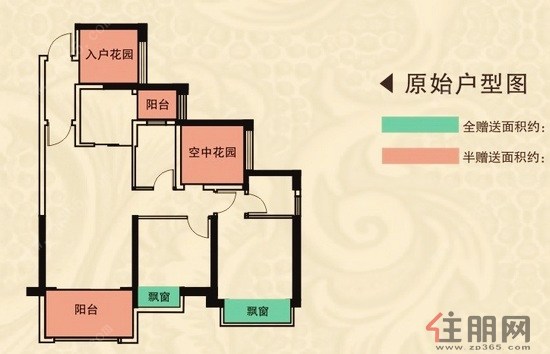  F1-3户型赠送面积解析