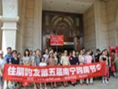 2013第五届南宁购房节青秀区7号线：品质人居标杆 备受青睐